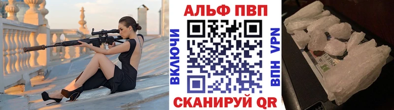 Купить закладки  Вилюйск  Альфа ПВП кристаллы 