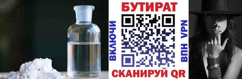 Купить закладки Вилюйск Бутират Butirat