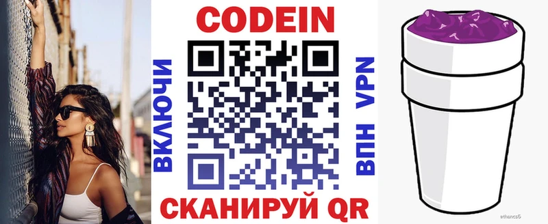 Купить закладки  Вилюйск  Кодеиновый сироп Lean Purple Drank 