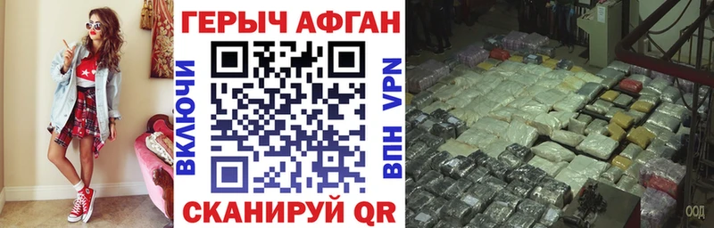 Купить закладки  Вилюйск  ГЕРОИН афганец 