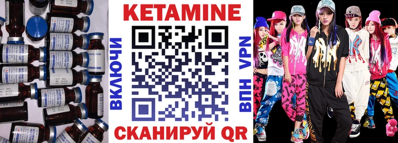 Купить где  Вилюйск  Кетамин ketamine 