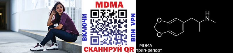МДМА молли  Купить где  Вилюйск 