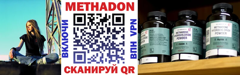 Метадон мёд  Купить где  Вилюйск 