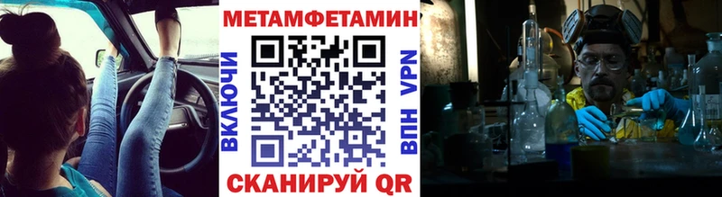 Купить где  Вилюйск  МЕТАМФЕТАМИН кристалл 